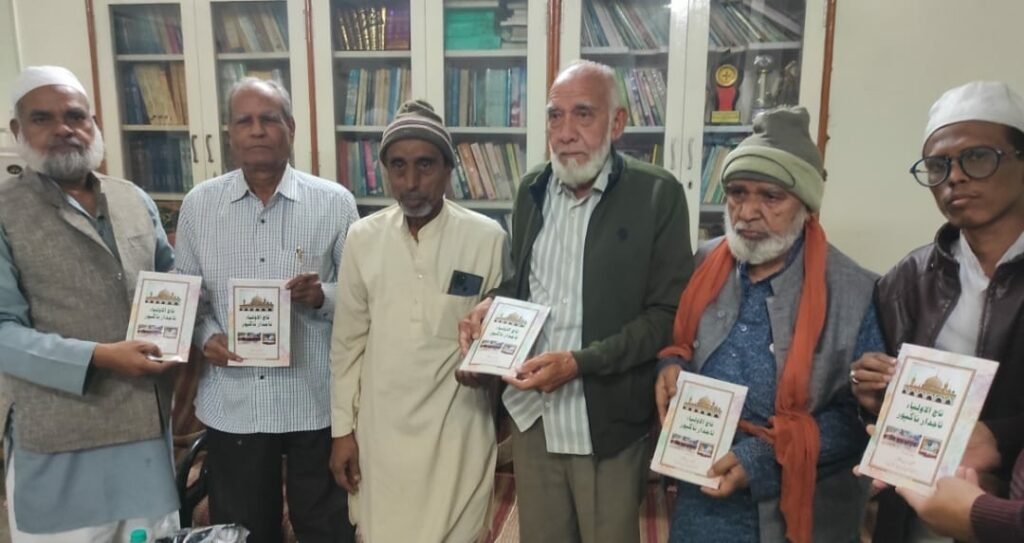 ताजुल औलिया ताजदारे नागपुर नामक पुस्तक का बुरहानपुर में हुआ विमोचन | New India Times