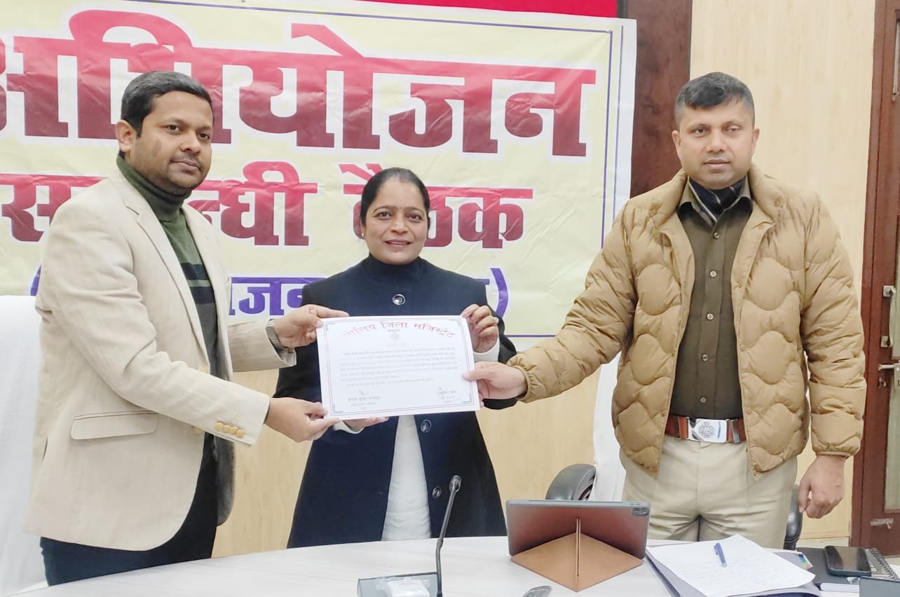 जिलाधिकारी व एसएसपी ने स्पेशल डीजीसी श्रीमती अलका उपमन्यु को प्रशस्ति पत्र देकर किया सम्मानित | New India Times