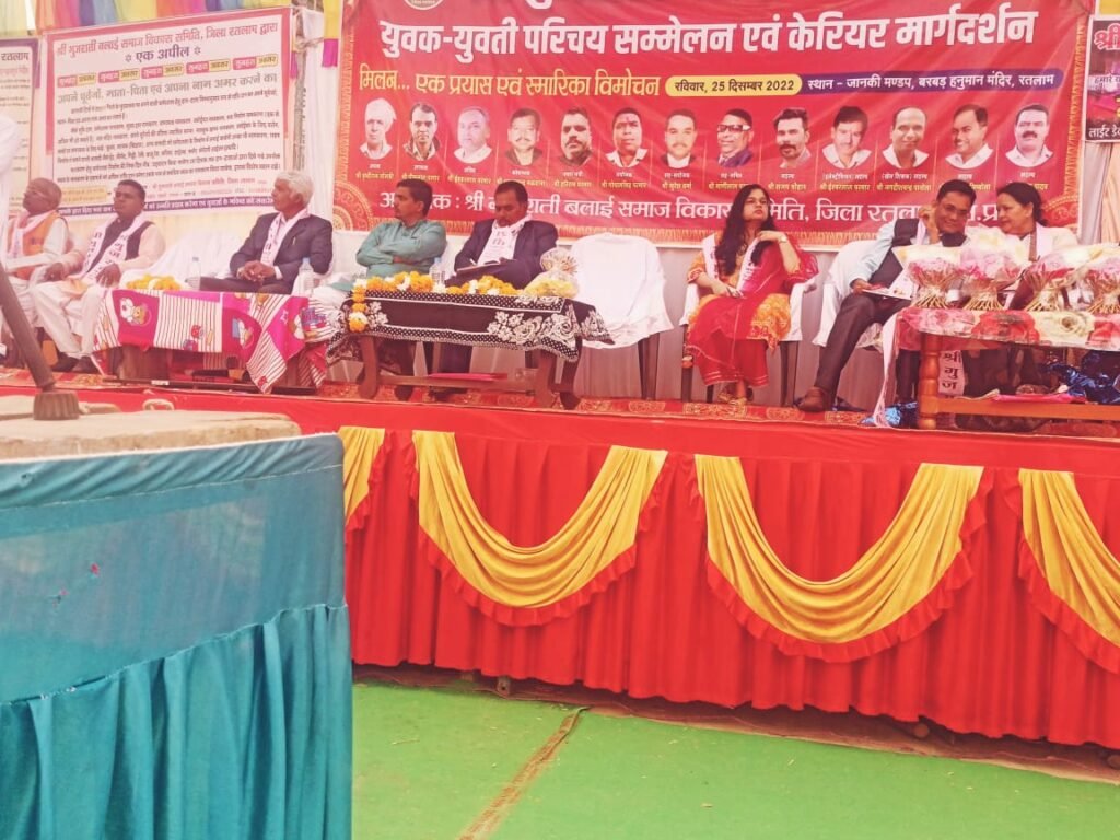 गुजराती बलाई समाज का परिचय केरियर विकास समिति सम्मेलन हुआ संपन्न | New India Times