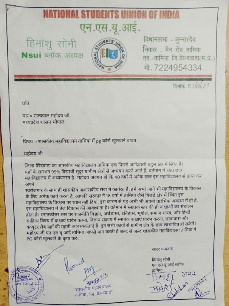 तहसील की दहलीज पर पहुंच एनएसयूआई संगठन ने रख दी मांग, आंदोलन की दे दी चेतावनी 3 तहसील की दहलीज पर पहुंच एनएसयूआई संगठन ने रख दी मांग, आंदोलन की दे दी चेतावनी | New India Times