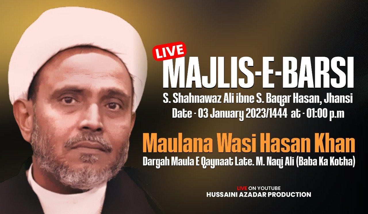 मजलिसे बरसी बराए ईसाले सवाब मरहूम सैय्यद शहनवाज़ अली इब्ने सैय्यद बाक़र हसन का 3 जनवरी को झांसी में होगा आयोजन | New India Times