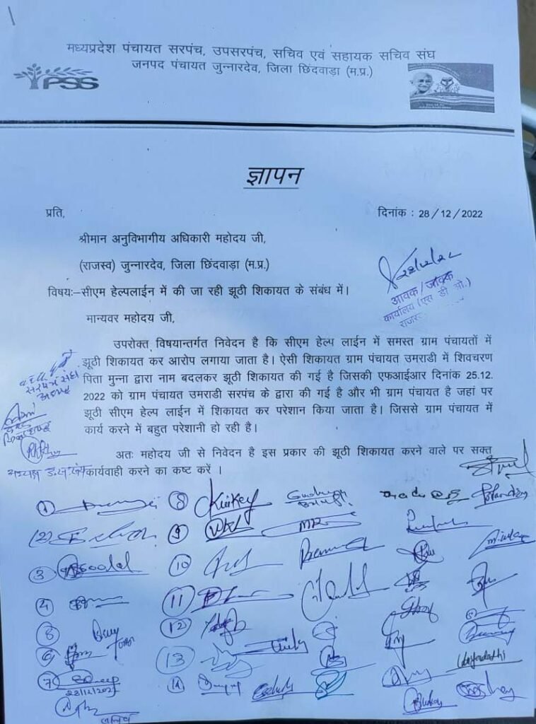 संयुक्त मोर्चा ने बुलंद की आवाज़, झूठी शिकायत खोरों के ख़िलाफ़ की गई कड़ी कार्यवाही की मांग | New India Times