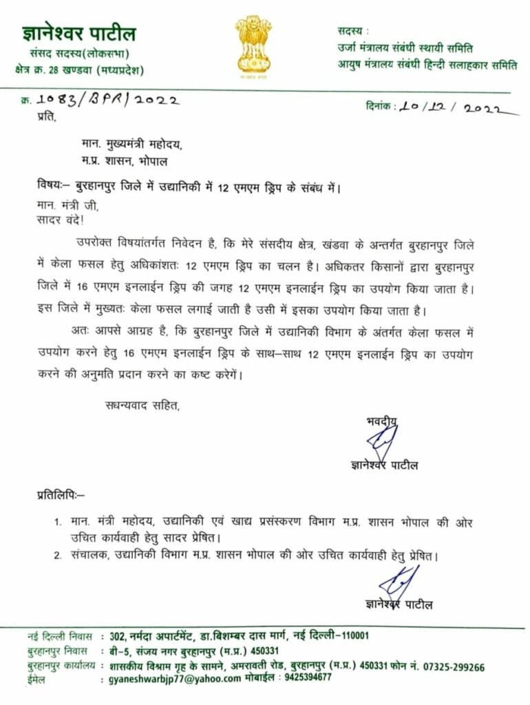 किसानों को दी गई सौगात पर पूर्व कैबिनेट मंत्री एवं प्रदेश भाजपा प्रवक्ता और भाजपा सांसद हुए आमने-सामने | New India Times