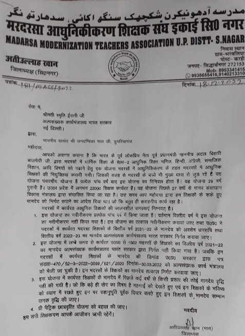 5 वर्षों से मानदेय भुगतान न होने से शिक्षक भुखमरी के कगार पर, ज़िम्मेदार शासन/प्रशासन बनी मूकदर्शक अनजान: अध्यक्ष अतिउल्लह खान 3 5 वर्षों से मानदेय भुगतान न होने से शिक्षक भुखमरी के कगार पर, ज़िम्मेदार शासन/प्रशासन बनी मूकदर्शक अनजान: अध्यक्ष अतिउल्लह खान | New India Times