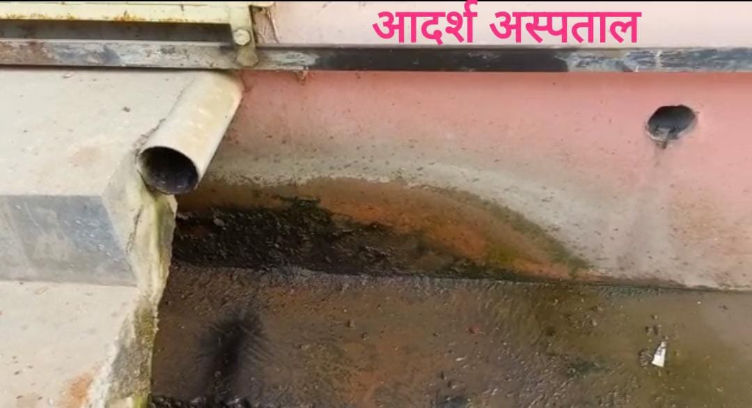 आदर्श हाॅस्पिटल द्वारा खुले में फेंके जा रहे हैं प्रयोग में लाए जा चुके इंजेक्शन, पट्टी और नालियों में बहता हुआ खून, जिम्मेदार मौन | New India Times