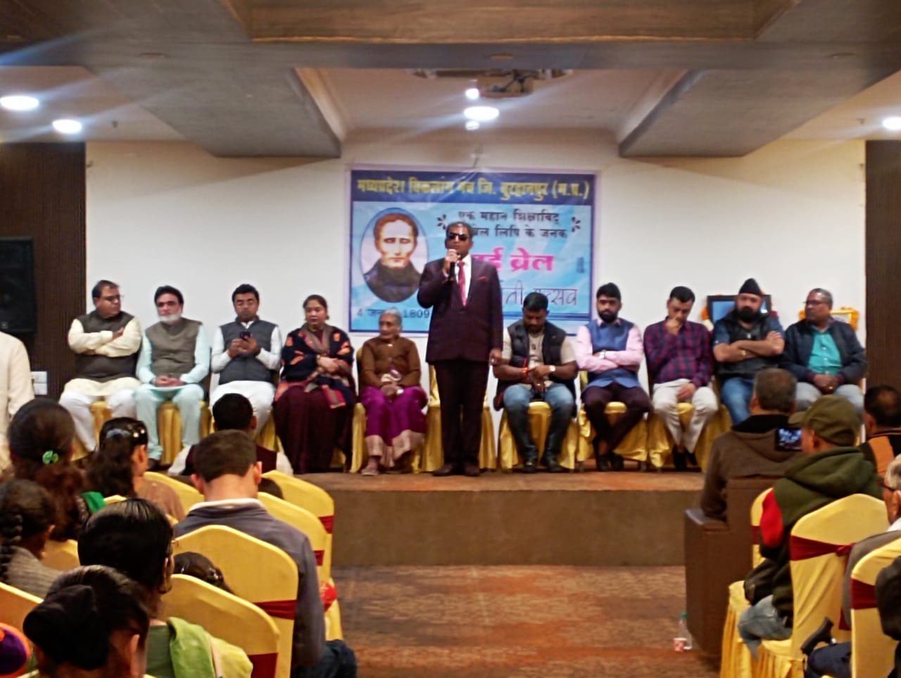 मध्य प्रदेश विकलांग मंच बुरहानपुर ने विश्व ब्रेल दिवस के अवसर पर आयोजित किए सांस्कृतिक कार्यक्रम | New India Times