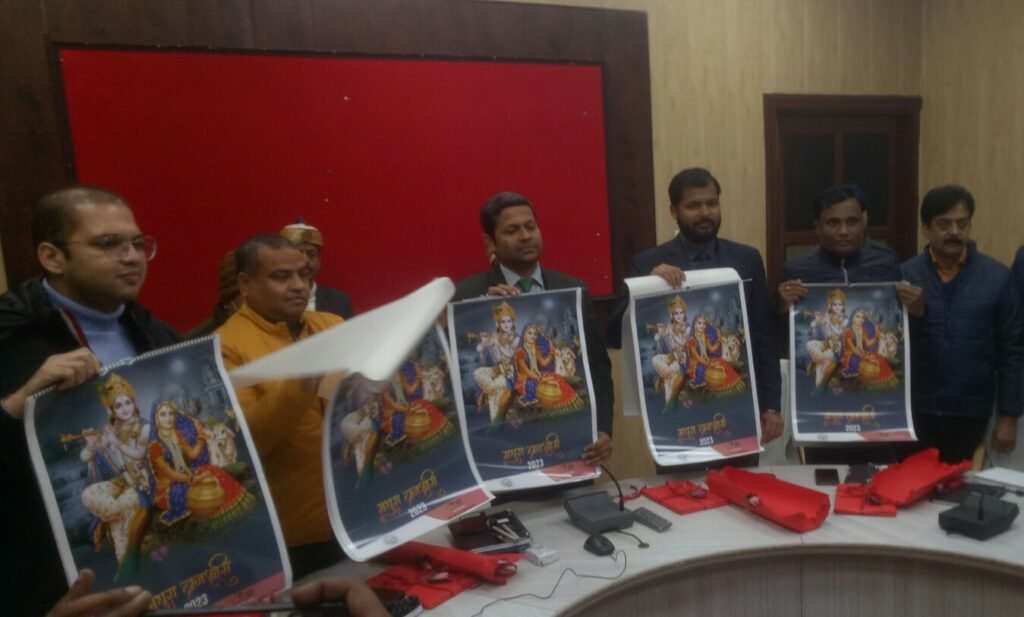 जिलाधिकारी ने वेब साइट तथा मथुरा के आकर्षक स्थलों से बने नववर्ष के कैलेंडर का किया विमोचन | New India Times