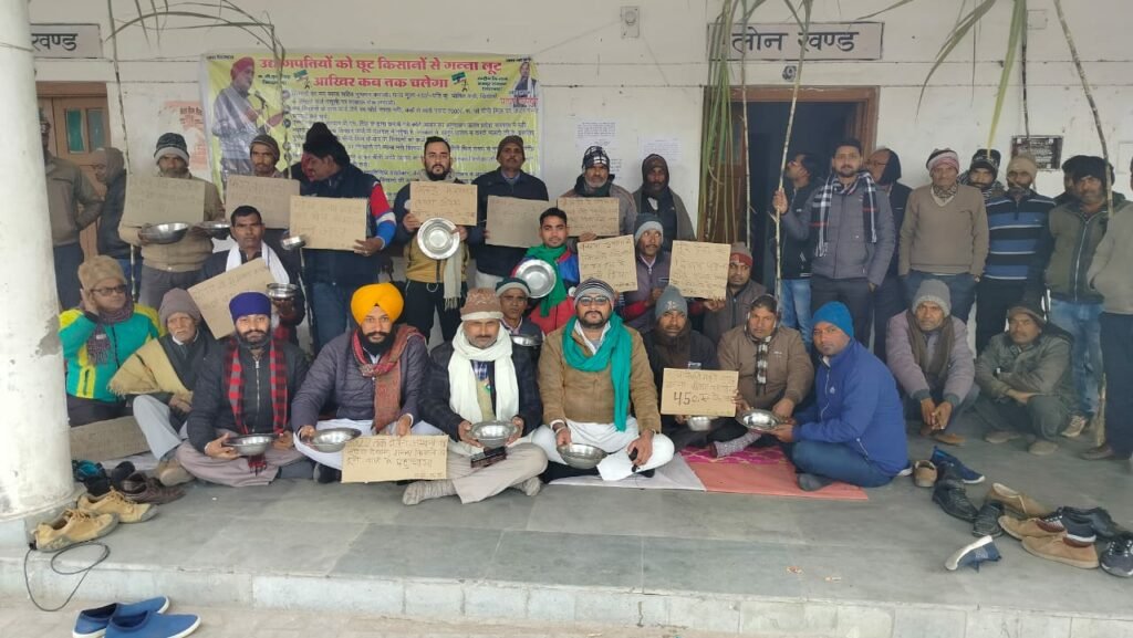 मोदी-योगी की सरकार में गन्ना किसानों के हाथ खाली, कटोरा लेकर किसानों ने मांगी भीख 2 मोदी-योगी की सरकार में गन्ना किसानों के हाथ खाली, कटोरा लेकर किसानों ने मांगी भीख | New India Times