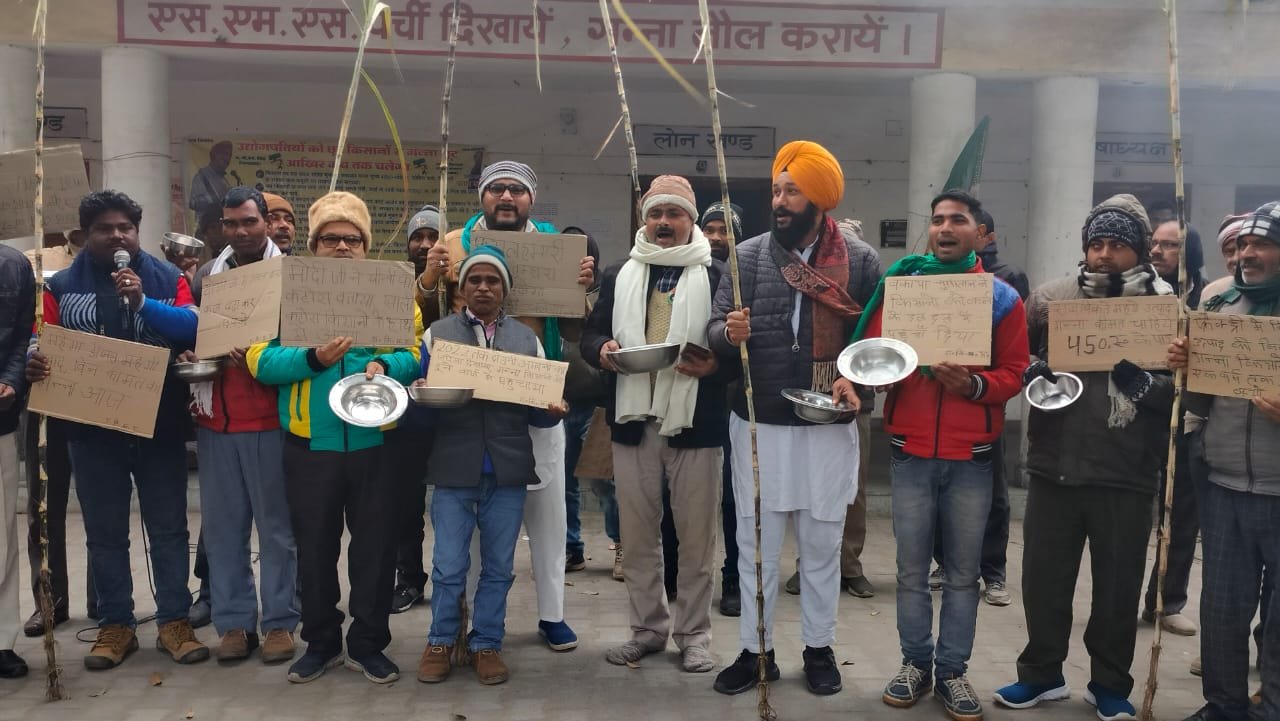 मोदी-योगी की सरकार में गन्ना किसानों के हाथ खाली, कटोरा लेकर किसानों ने मांगी भीख | New India Times