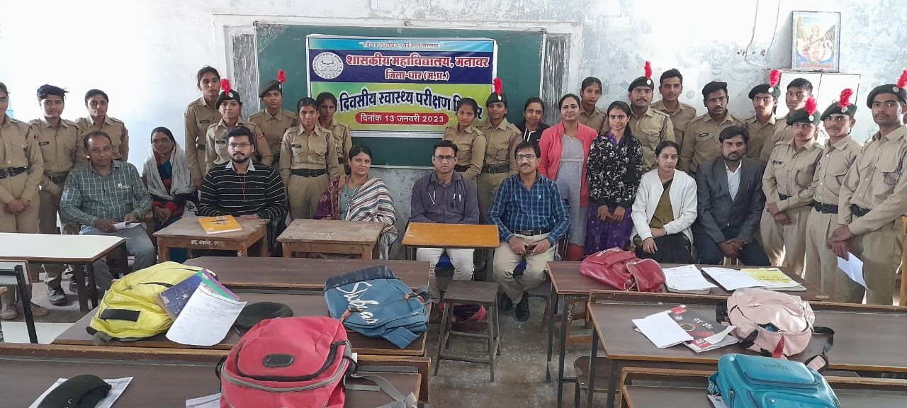 शासकीय महाविद्यालय में विद्यार्थियों हेतु स्वास्थ्य परीक्षण शिविर का किया गया आयोजन | New India Times
