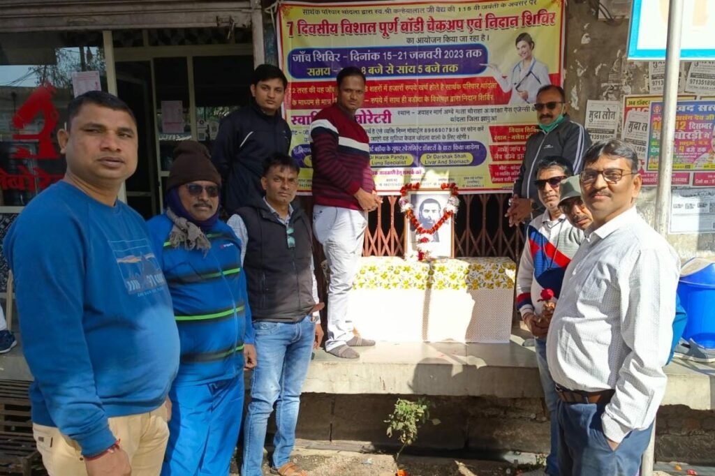 सांसद कन्हैयालाल वैद्य की 115 वीं जयंती पर सार्थक परिवार द्वारा एक सप्ताह तक के लिए लगाये गये ब्लड कैंप का हुआ शुभारंभ | New India Times