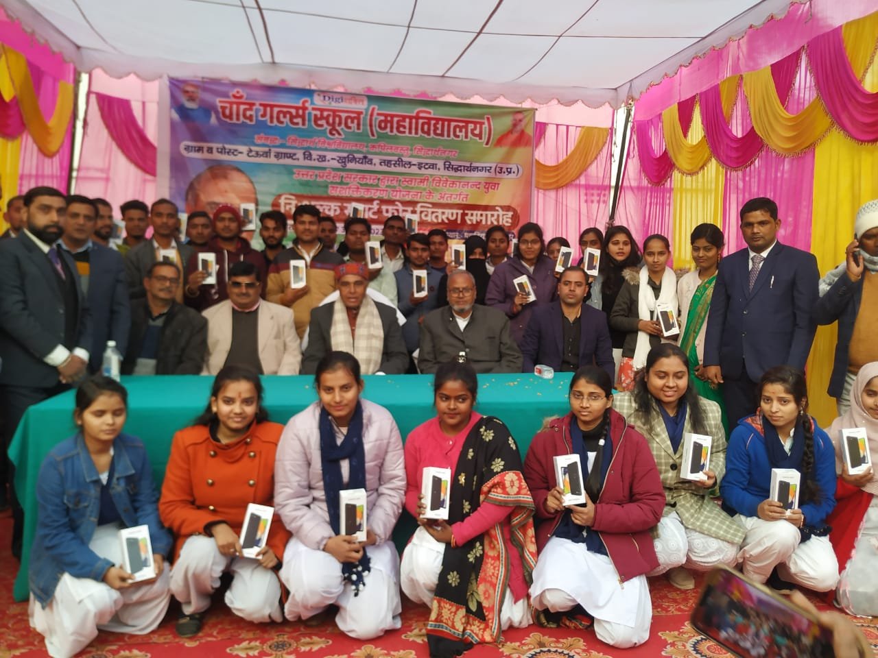 स्वामी विवेकानंद युवा सशक्तिकरण योजना के अंतर्गत स्मार्टफोन का हुआ वितरण | New India Times