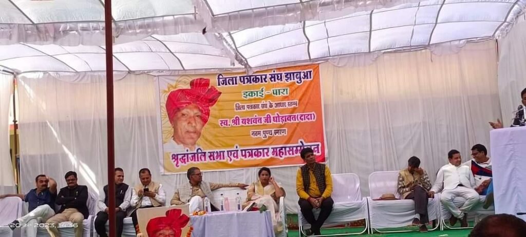 स्व. लक्ष्मीनारायण पाठक को मिला आजीवन प्रखर पत्रकारिता पुरुस्कार, जिला पत्रकार महासम्मेलन में सैकड़ों पत्रकार हुए शामिल 2 स्व. लक्ष्मीनारायण पाठक को मिला आजीवन प्रखर पत्रकारिता पुरुस्कार, जिला पत्रकार महासम्मेलन में सैकड़ों पत्रकार हुए शामिल | New India Times