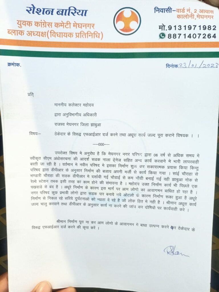 जनता की परेशानी को देखते हुए युवक कांग्रेस ने सौंपा ज्ञापन | New India Times