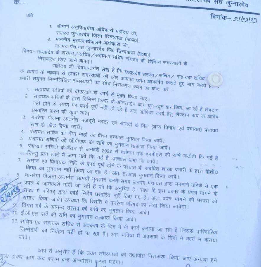 विभिन्न मांगों को लेकर संयुक्त मोर्चा ने एकजुट होकर उठाई आवाज, निराकरण की रखी बात | New India Times
