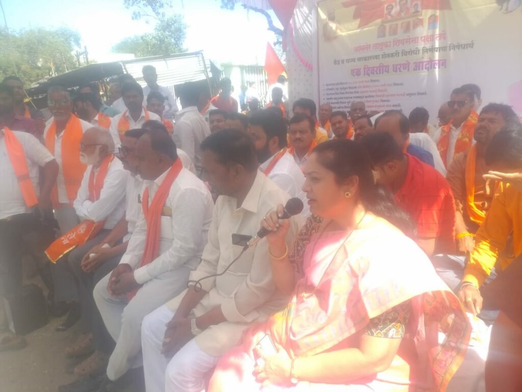 ED सरकार के ख़िलाफ़ शिवसेना ने दिया धरना, जिला प्रमुख दीपक राजपूत के नेतृत्व में की गई जमकर नारेबाज़ी | New India Times