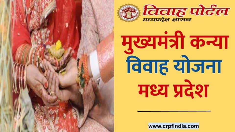 मुख्यमंत्री कन्या विवाह/निकाह योजना के तहत विभिन्न विकासखण्ड स्तर पर आयोजित किए जाएंगे विवाह कार्यक्रम: डीएम | New India Times