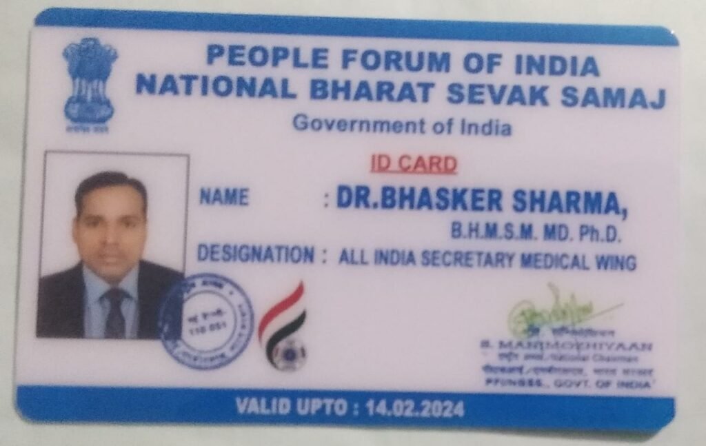 डॉक्टर भास्कर शर्मा बने आल इंडिया सेक्रेटरी मेडिकल विंग | New India Times