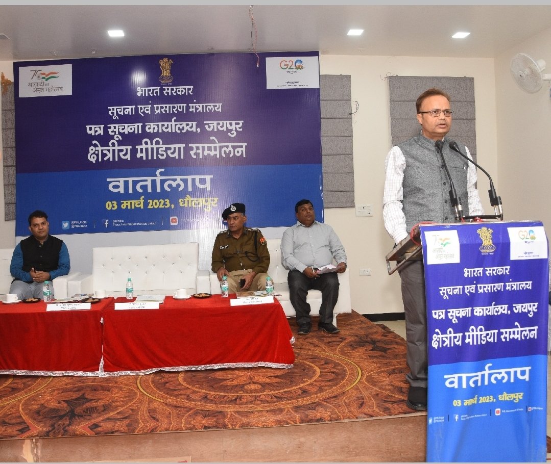 पीआईबी का क्षेत्रीय मीडिया सम्मेलन ‘वार्तालाप’ धौलपुर में आयोजित, योजनाओं को धरातल तक पहुंचाने में मीडिया अपना योगदान दे: कलेक्टर | New India Times