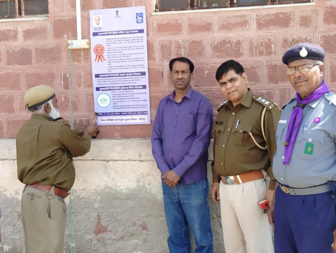 चिरंजीवी योजना को लेकर परिवहन विभाग के द्वारा सभी जगह लगाए गए बोर्ड | New India Times