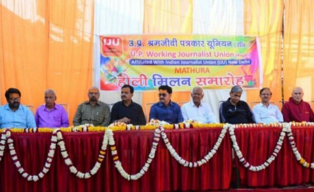 श्रमजीवी पत्रकार यूनियन के होली मिलन समारोह में जमकर उड़ा गुलाल, पत्रकारों ने दिया संगठित होने का संदेश | New India Times