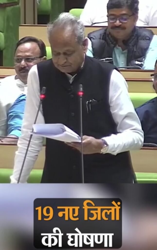 मुख्यमंत्री अशोक गहलोत द्वारा सीकर को नया संभाग घोषित करने के साथ ही नीमकाथाना सहित 19 नए जिले बनाने की हुई घोषणा | New India Times