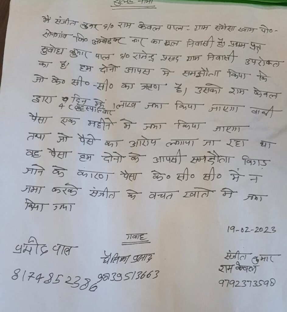 लोन जमा करने गए युवक को बैंक मैनेजर ने थमाया फर्जी बिल | New India Times