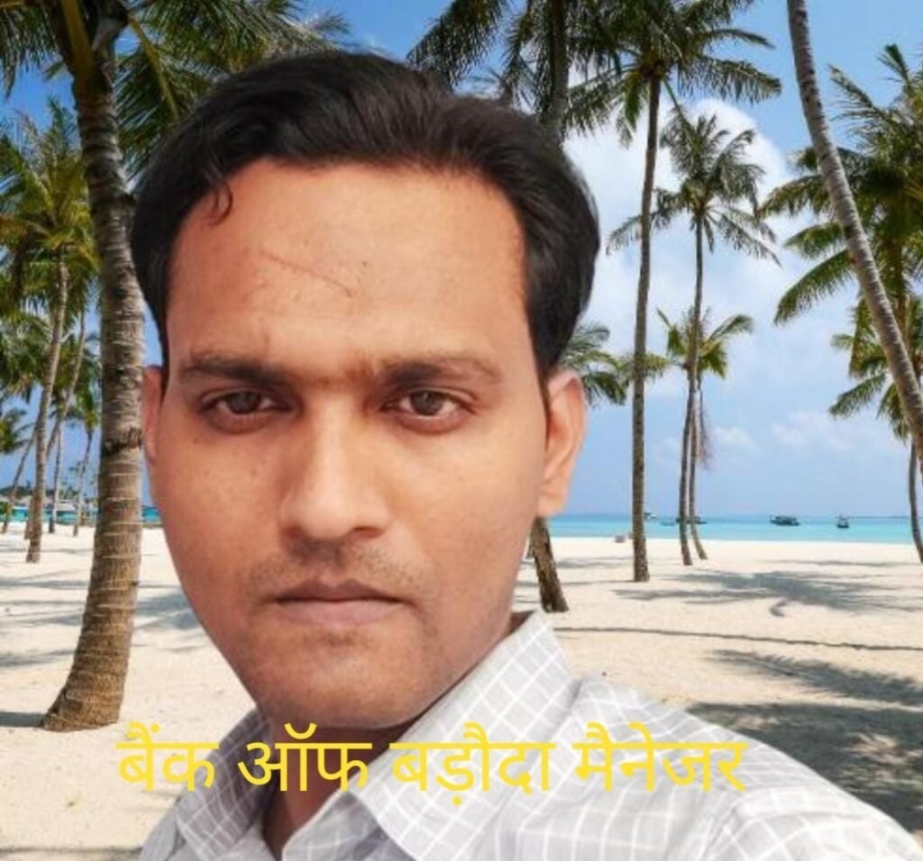 लोन जमा करने गए युवक को बैंक मैनेजर ने थमाया फर्जी बिल | New India Times