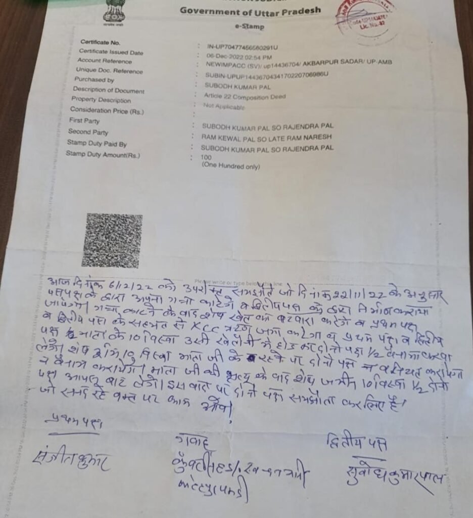 लोन जमा करने गए युवक को बैंक मैनेजर ने थमाया फर्जी बिल | New India Times