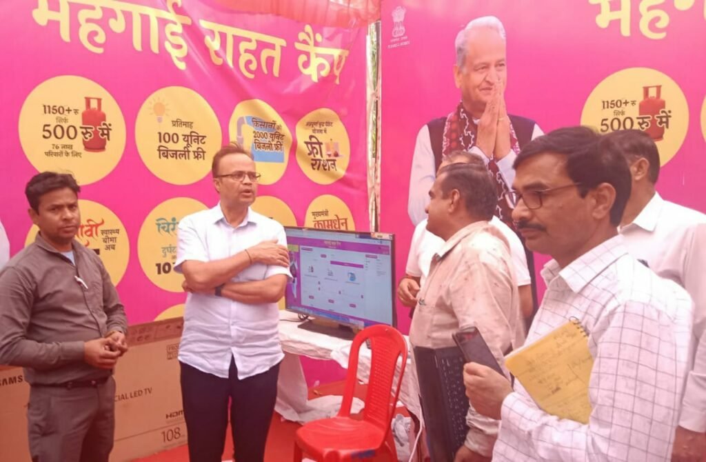 राजस्थान सरकार के द्वारा चलाए जा रहे मंहगाई राहत शिविरों का जिले में हो रहा है सफल संचालन, कलेक्टर अनिल कुमार अग्रवाल स्वयं ले रहे हैं शिविरों का जायजा | New India Times