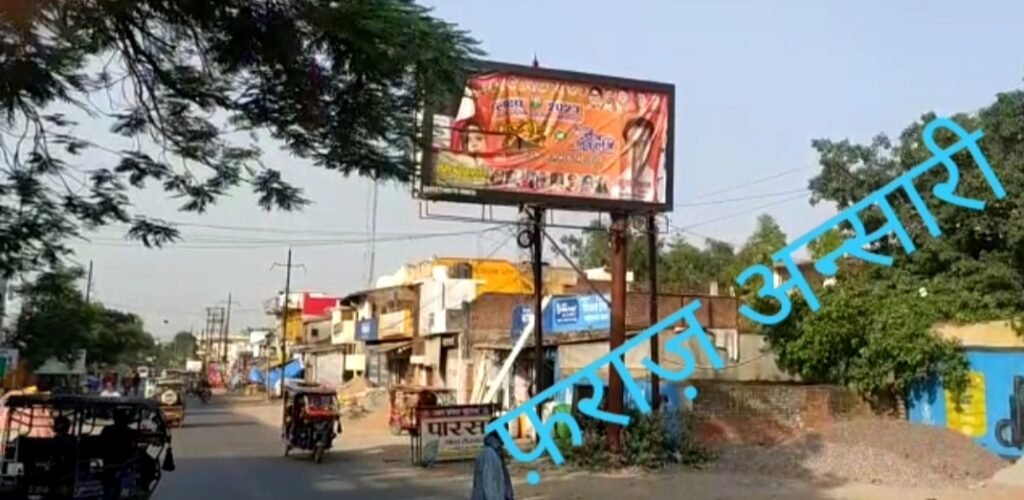 बहराइच शहर में धड़ल्ले से उड़ाई जा रही हैं आदर्श अचार संहिता की धज्जियां | New India Times