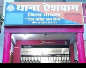 थाना ऐशबाग पुलिस ने अवैध मादक पदार्थ (गांजा) की तस्करी में लिप्त दो आरोपियों को गिरफ्तार कर 21.200 किग्रा गांजा किया जब्त | New India Times