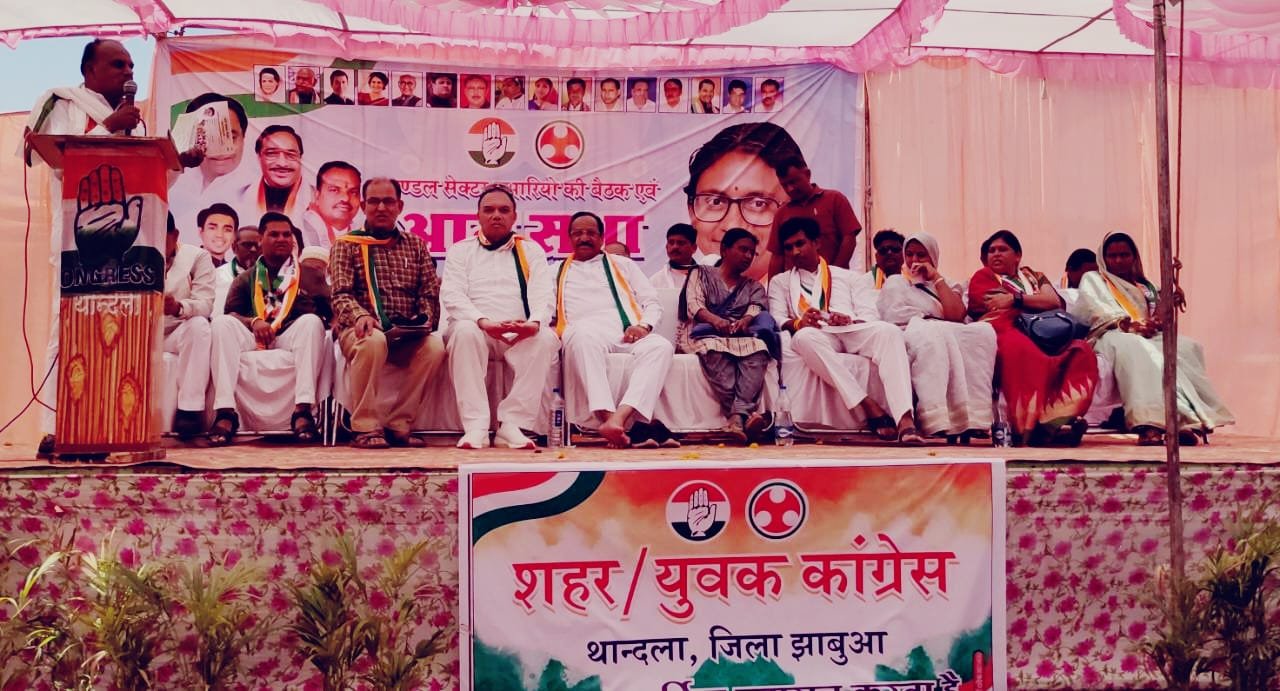थांदला में कांग्रेस ने भरी हुंकार, सेक्टर प्रभारियों की बैठक एवं आमसभा को पूर्व सांसद मीनाक्षी नटराजन ने किया संबोधित | New India Times