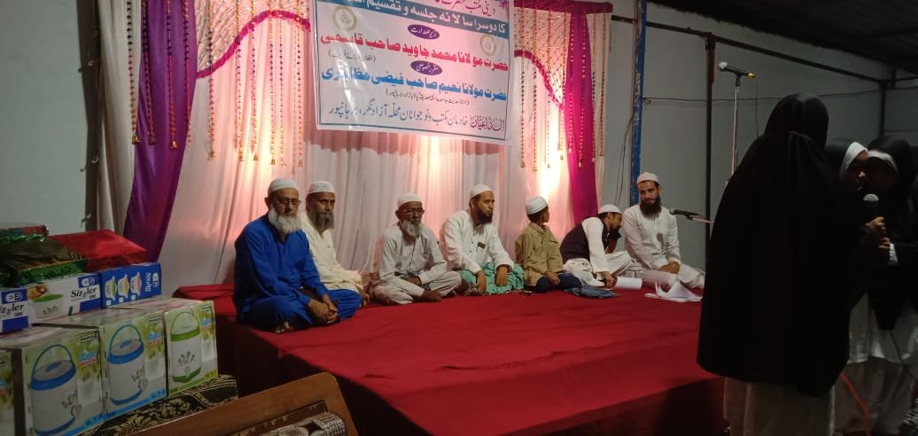 मदरसा हज़रत आएशा सिद्दीक़ा आज़ाद नगर बुरहानपुर का दूसरा वार्षिक कार्यक्रम एवं पुरस्कार वितरण समारोह हुआ संपन्न | New India Times