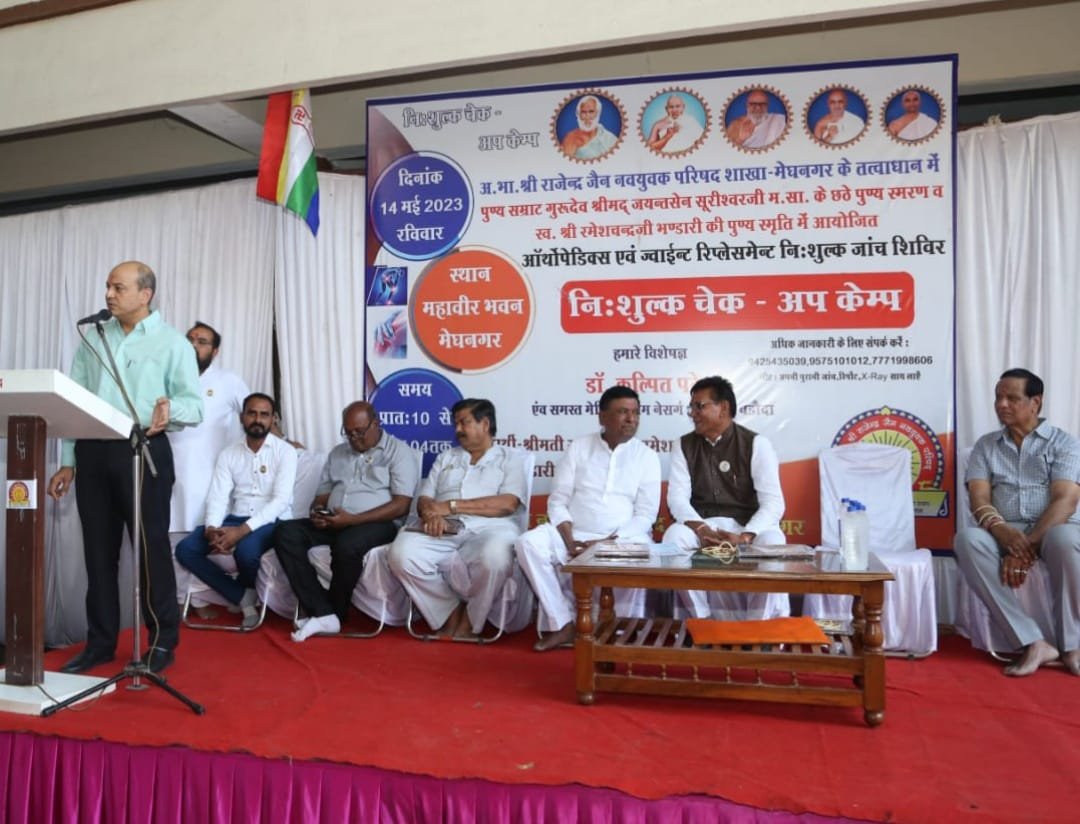 स्वर्गीय रमेशचंद्र भंडारी की स्मृति में आयोजित निःशुल्क अस्थि रोग शिविर में 103 मरीजों की हुई जांच,, बड़ौदा के प्रसिद्ध डॉक्टर ने की जांच | New India Times