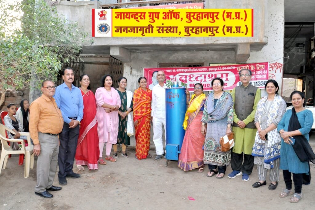 बुरहानपुर के वृद्धा आश्रम में जायंट्स व जनजागृति संस्था ने गर्म पानी करने का संयंत्र किया भेंट | New India Times