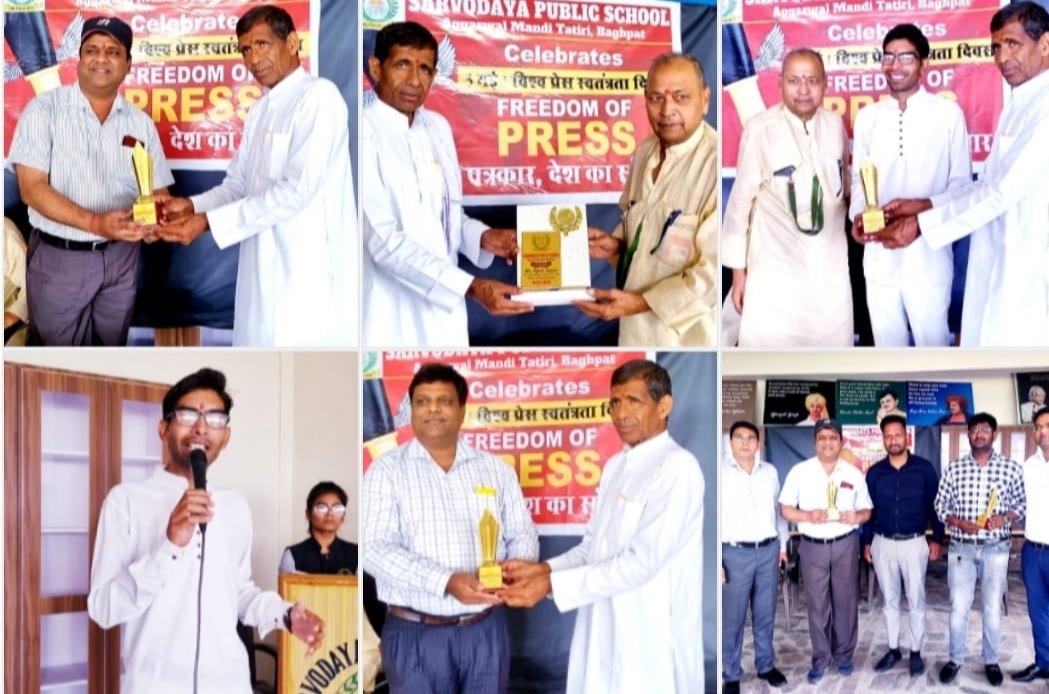 विश्व प्रेस स्वतंत्रता दिवस पर पत्रकारों को प्रतीक चिन्ह देकर किया गया सम्मानित | New India Times