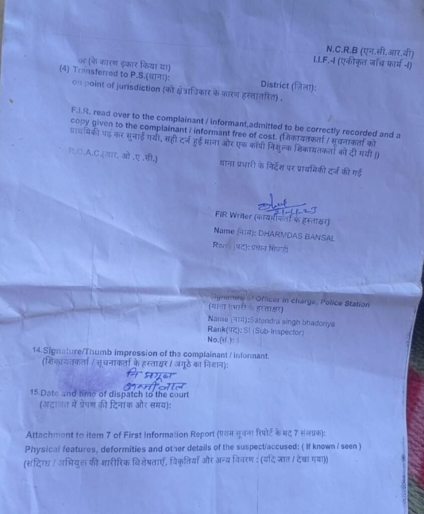 1 महीने से लापता नाबालिग लड़की की पुलिस नहीं लगा पाई सुराग़ | New India Times