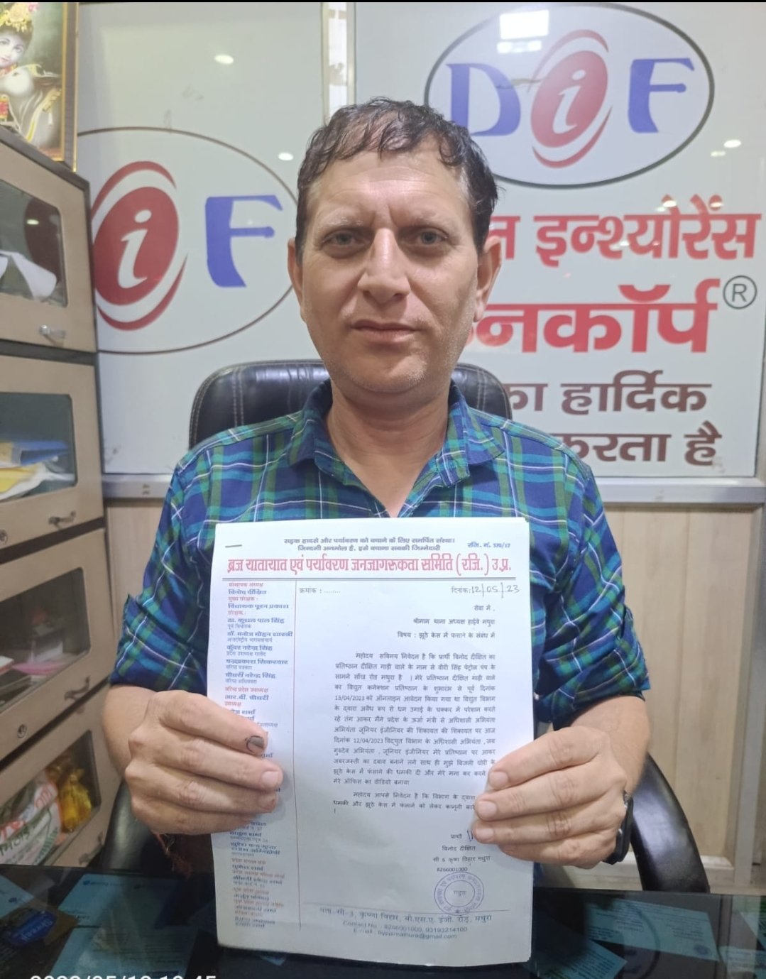 शिकायतकर्ता को धमकाने पहुंचा अधिशासी अभियंता, धमकी देने वाले अधिशासी अभियंता के खिलाफ विनोद दीक्षित ने दर्ज कराई एफआईआर | New India Times