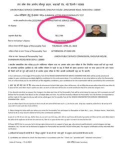 मध्यप्रदेश में UPSC परिणाम को लेकर हैरान करने वाला मामला आया सामने, एक ही रोल नंबर पर दो लड़कियों ने दी परीक्षा | New India Times