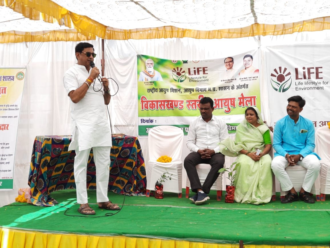 निःशुल्क ब्लॉक स्तरीय आयुष मेगा कैंप का किया गया आयोजन | New India Times