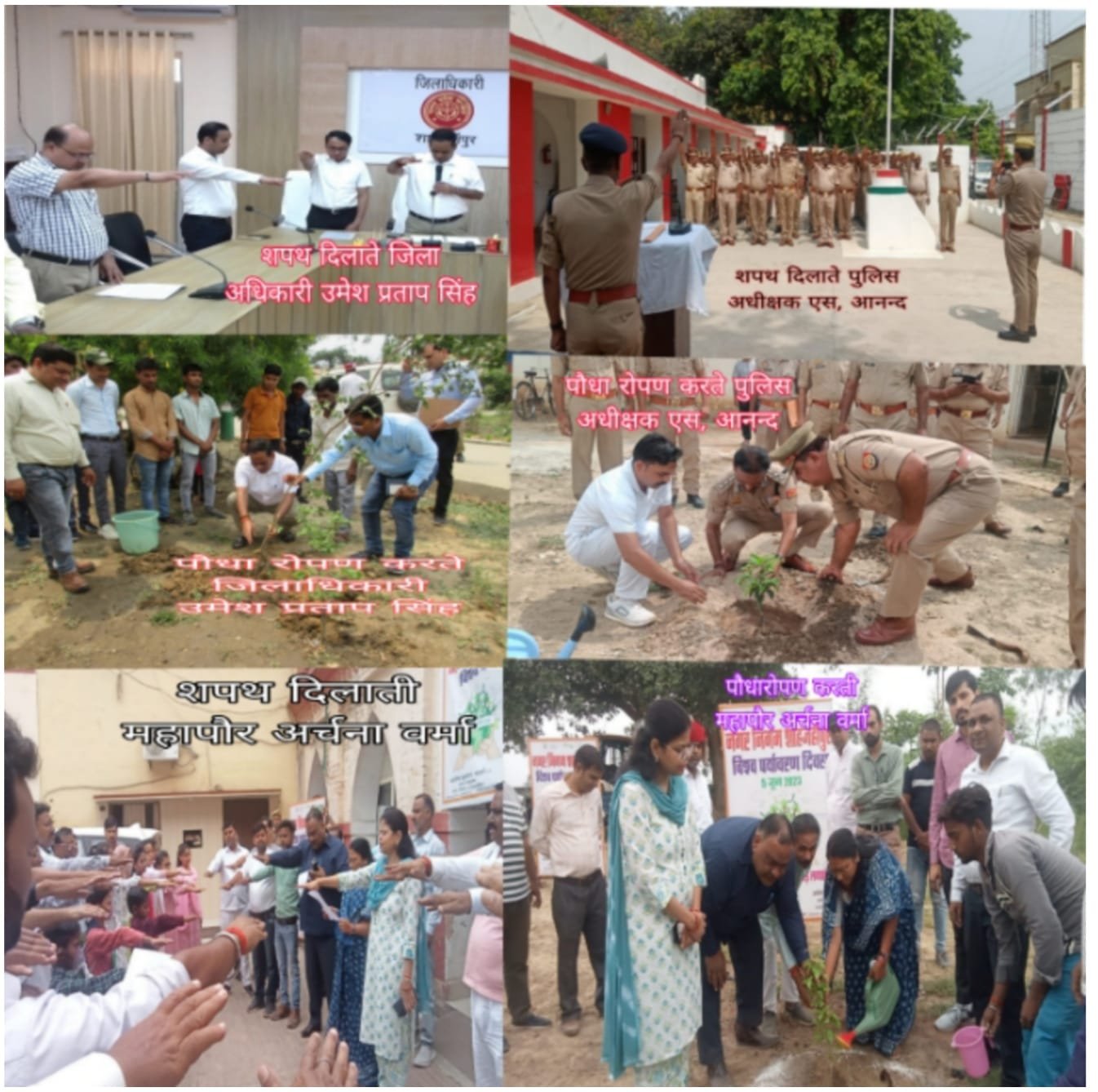 विश्व पर्यावरण दिवस पर दिलाई गई शपथ | New India Times