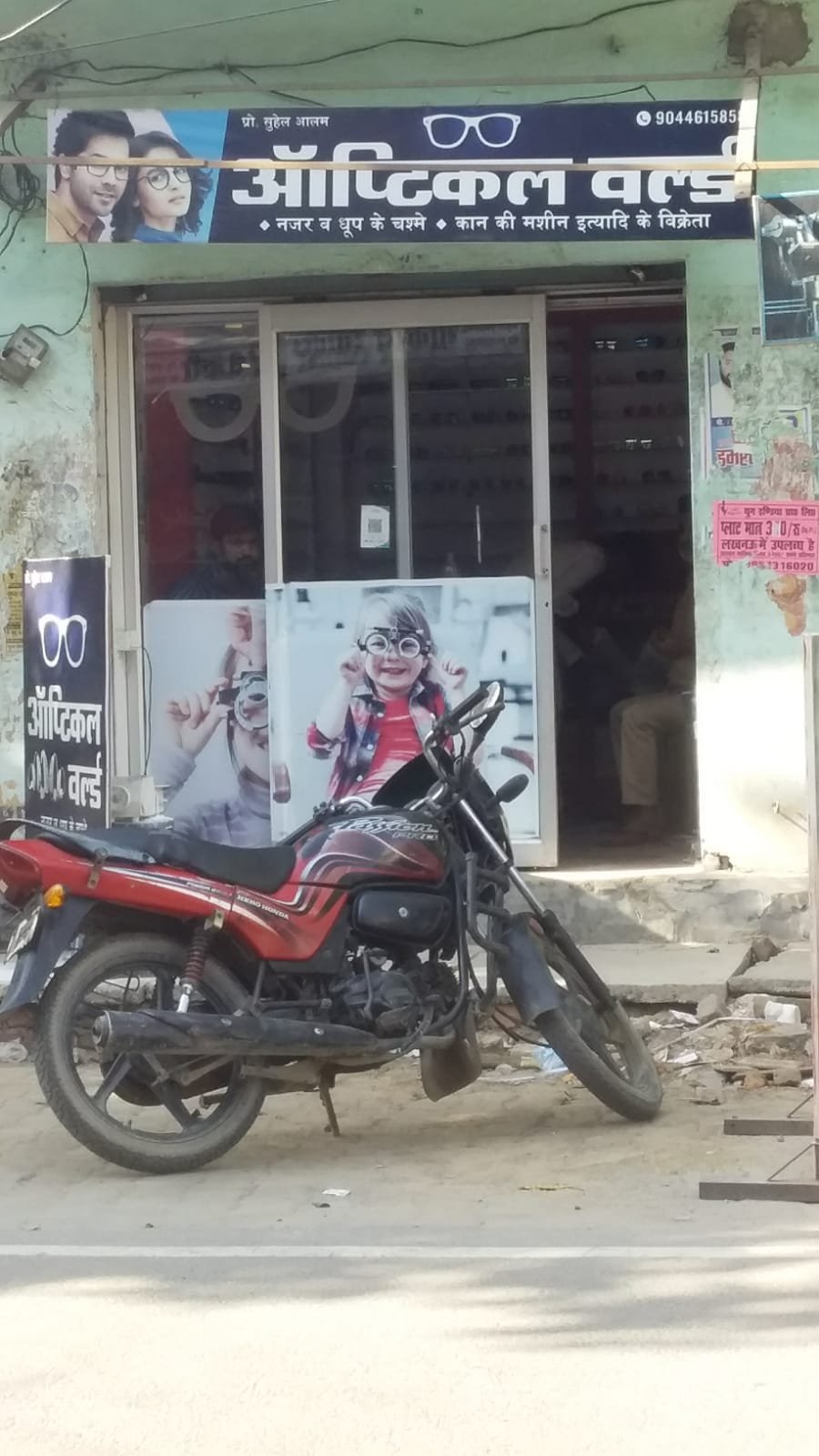 बगैर रजिस्ट्रेशन के चल रहे हैं ऑप्टिकल्स सेंटर, आंखों की जांच के नाम पर मरीजों से लिया जा रहा है मोटा रक़म | New India Times