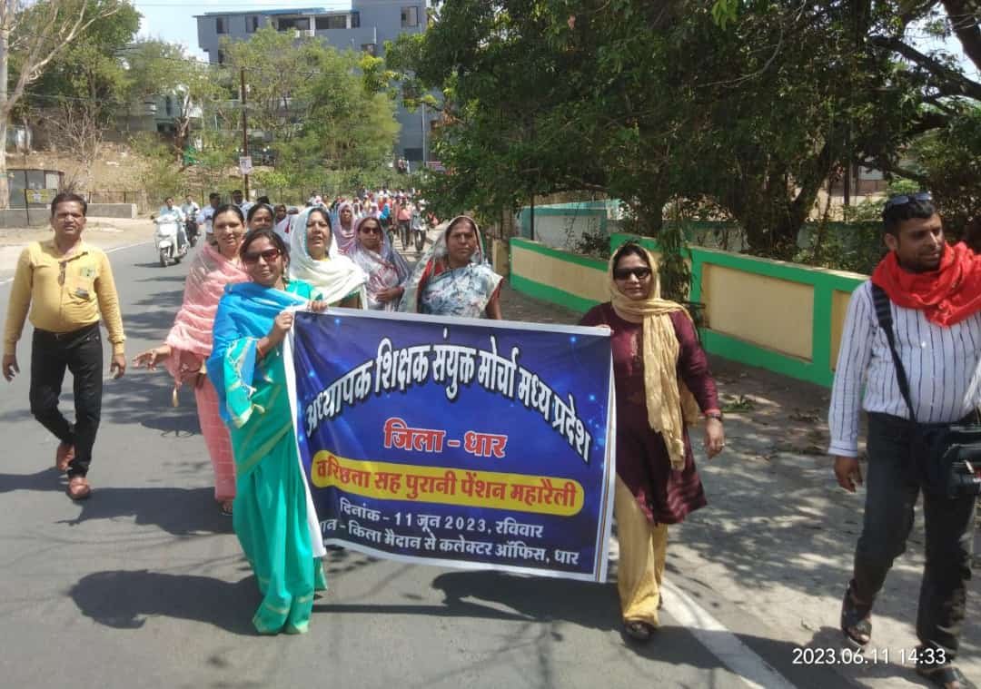 अपनी मांगों को लेकर अध्यापकों ने निकाली विशाल रैली, सौंपा ज्ञापन | New India Times