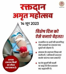 रक्तदान दिवस के मौके पर कलेक्टर श्री आशीष सिंह ने भोपाल ज़िले के वासियों से की ज़्यादा से ज़्यादा रक्तदान करने की अपील | New India Times