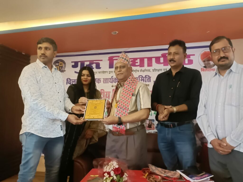प्रो. अनुराग को काठमांडू में मिला गुरु एक्सीलेंस अवॉर्ड | New India Times