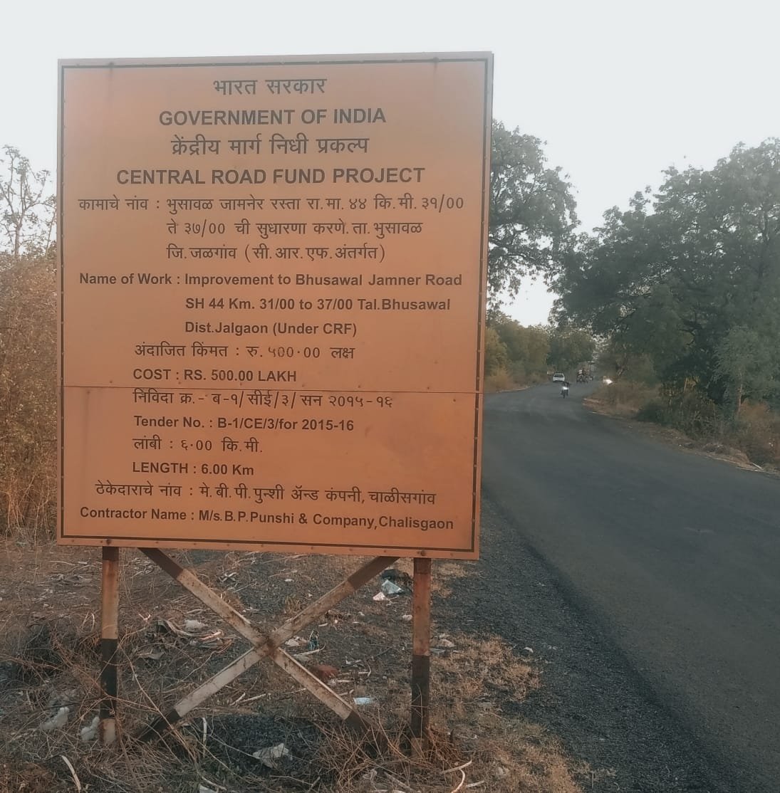 25 करोड़ से अधिक का खर्च फिर भी बदहाली, SH 44 बनी सोने का अंडा देने वाली मुर्गी... | New India Times