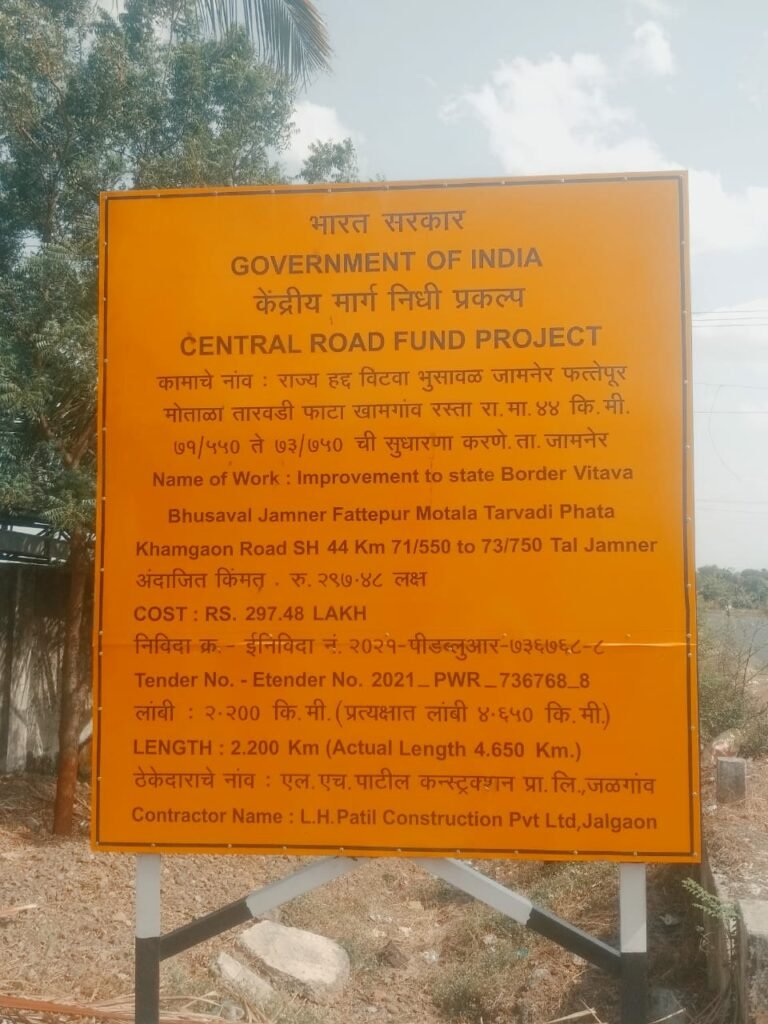 25 करोड़ से अधिक का खर्च फिर भी बदहाली, SH 44 बनी सोने का अंडा देने वाली मुर्गी... | New India Times