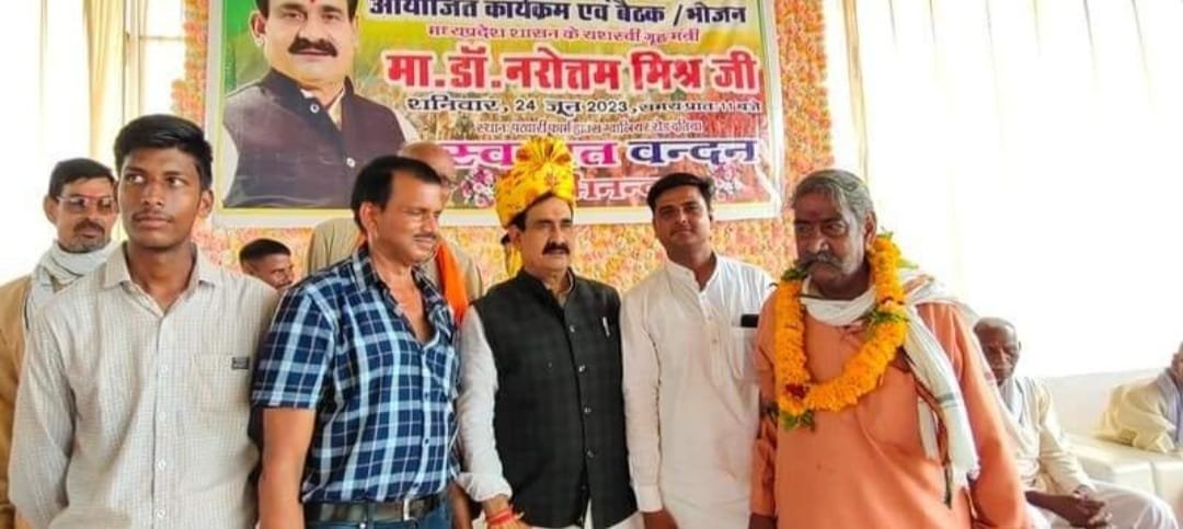 गृह मंत्री डॉ. नरोत्तम मिश्र पटेल समाज द्वारा आयोजित कार्यक्रम में हुए शामिल | New India Times