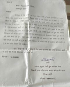 टीसी के नाम पर हरि माया इंटरनेशनल स्कूल मांग रहा है दस हजार रुपये | New India Times